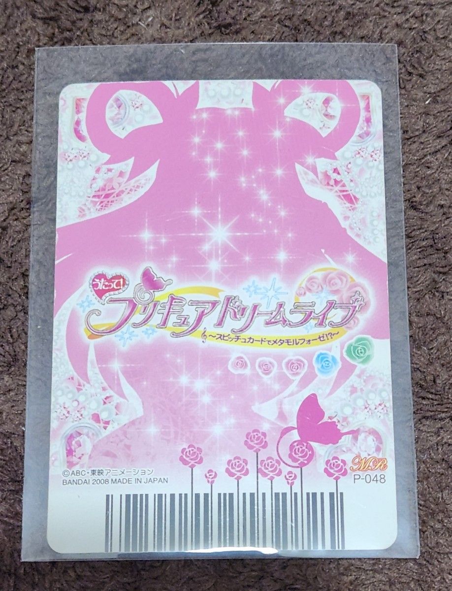 プリキュア ドリームライブ カード キュアドリーム|Yahoo プリキュア ドリームライブ カード キュアドリーム|Yahoo