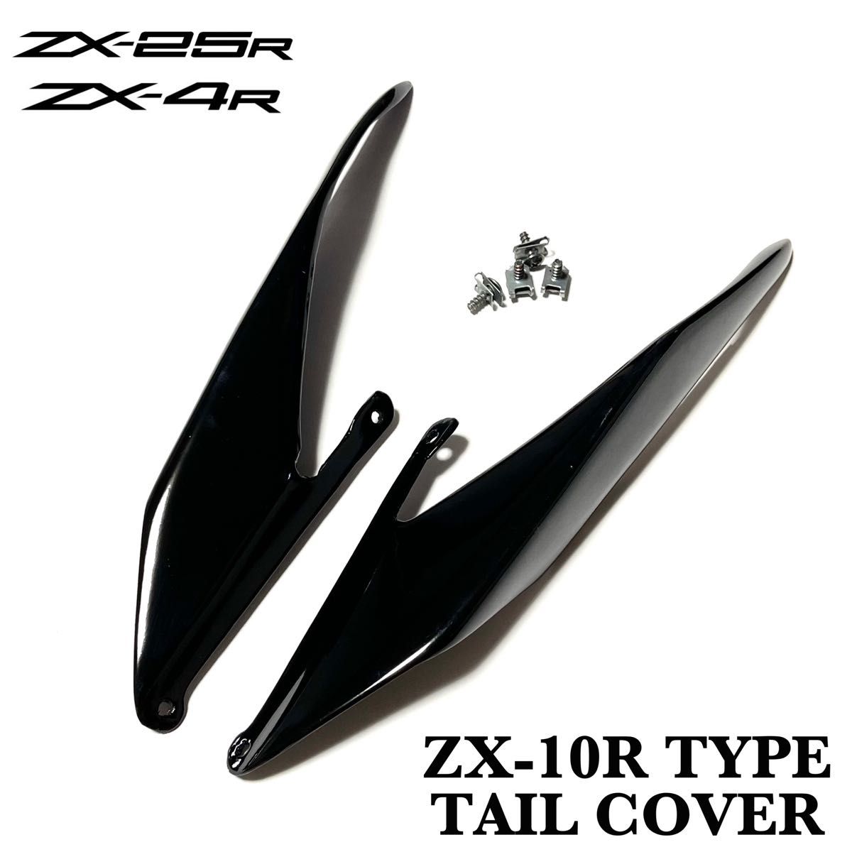 新品】 ZX25R ZX4R ZX10Rタイプ テールカウルカバー|Yahoo 新品】 ZX25R ZX4R ZX10Rタイプ テールカウルカバー|Yahoo