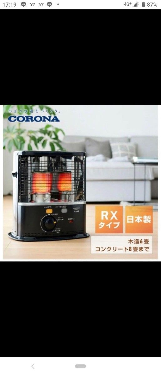 新品未使用未開封最新】コロナ RX- 2223Y-HD 石油ストーブ 新品 新品未使用未開封最新】コロナ RX- 2223Y-HD 石油ストーブ 新品