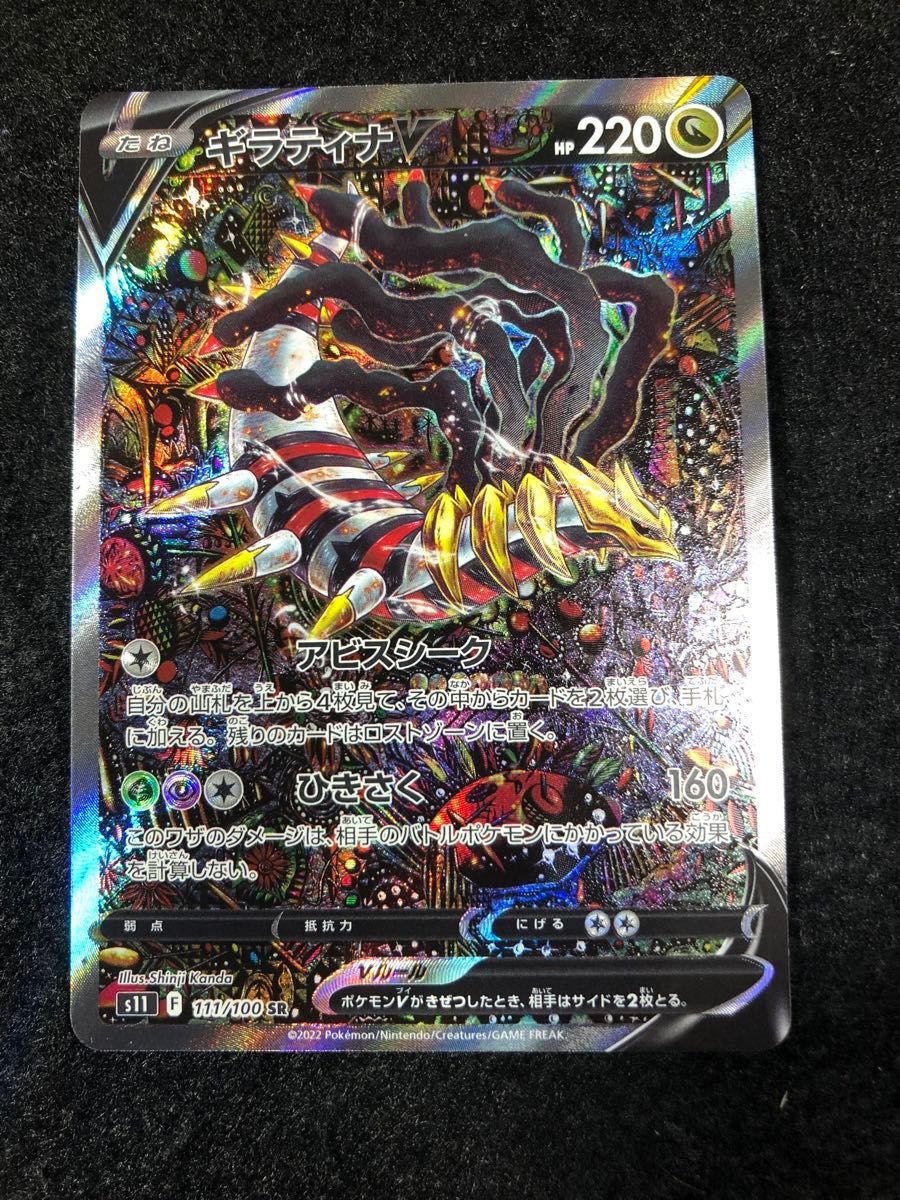 早い者勝ち ポケモンカード ギラティナv sa ロストアビス|Yahoo 早い者勝ち ポケモンカード ギラティナv sa ロストアビス|Yahoo