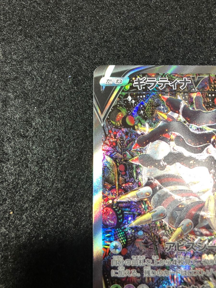 早い者勝ち ポケモンカード ギラティナv sa ロストアビス|Yahoo 早い者勝ち ポケモンカード ギラティナv sa ロストアビス|Yahoo