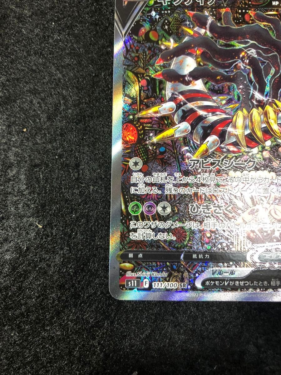 早い者勝ち ポケモンカード ギラティナv sa ロストアビス|Yahoo 早い者勝ち ポケモンカード ギラティナv sa ロストアビス|Yahoo