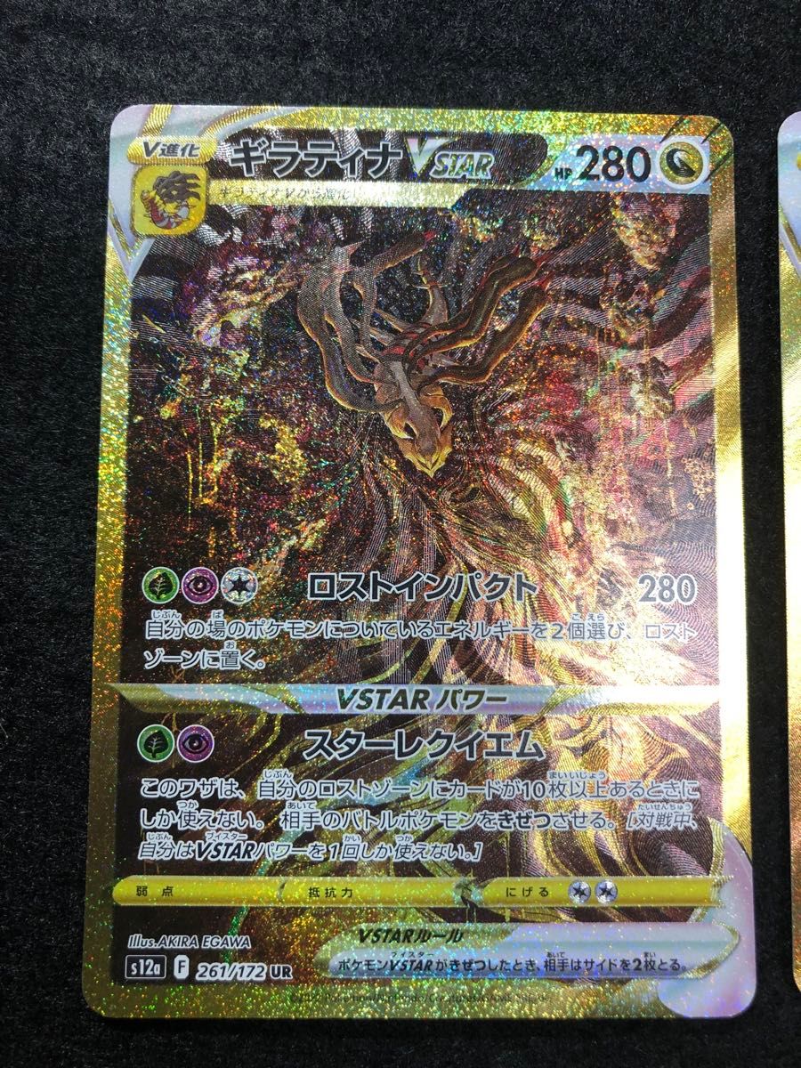 ポケモンカード ギラティナvstar ur 2枚セット vstarユニバース ポケモンカード ギラティナvstar ur 2枚セット vstarユニバース