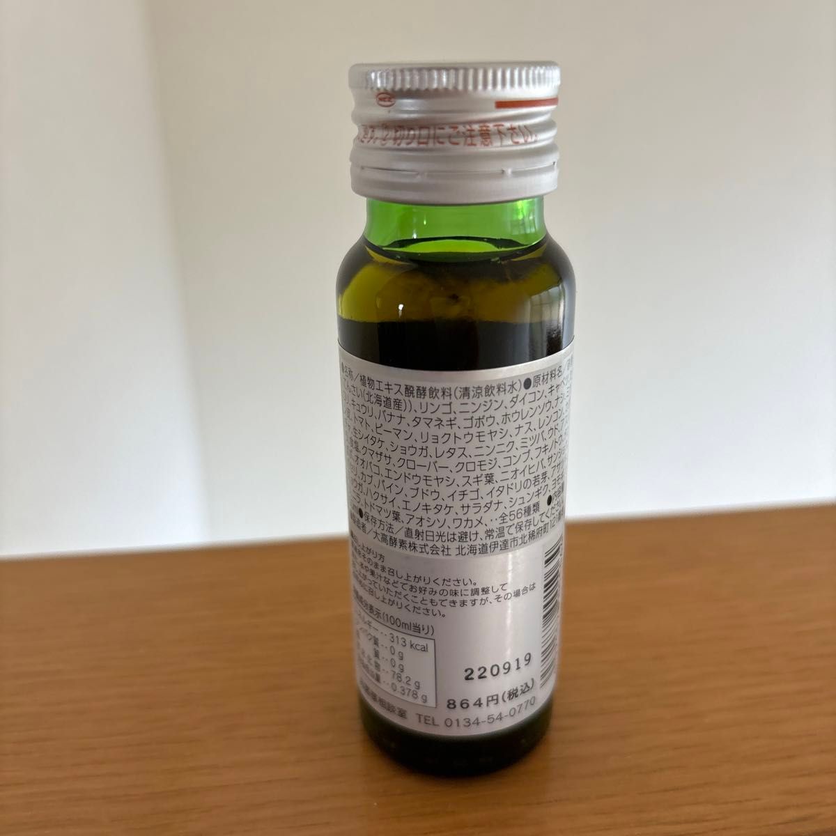 大高酵素 クオリ酵華 4本|Yahoo!フリマ(旧PayPayフリマ) 大高酵素 クオリ酵華 4本|Yahoo!フリマ(旧PayPayフリマ)