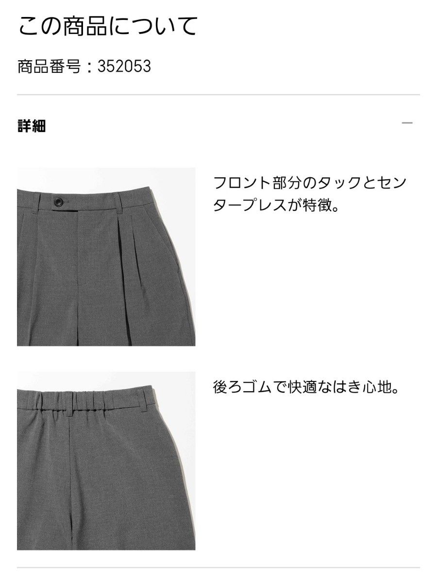 アンコキーヌロングO Pブルー&ブラック GUショートパンツ2枚 4点セット Wタックショートパンツ GU L ブラック|Yahoo!フリマ(旧PayPay