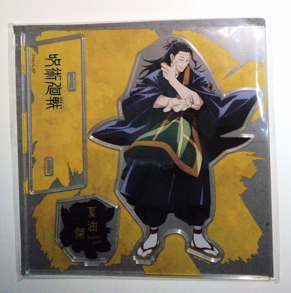 呪術廻戦 夏油傑 大交流展アクリルスタンド 立ち絵ver 後期 呪術廻戦 夏油傑 大交流展アクリルスタンド 立ち絵ver 後期