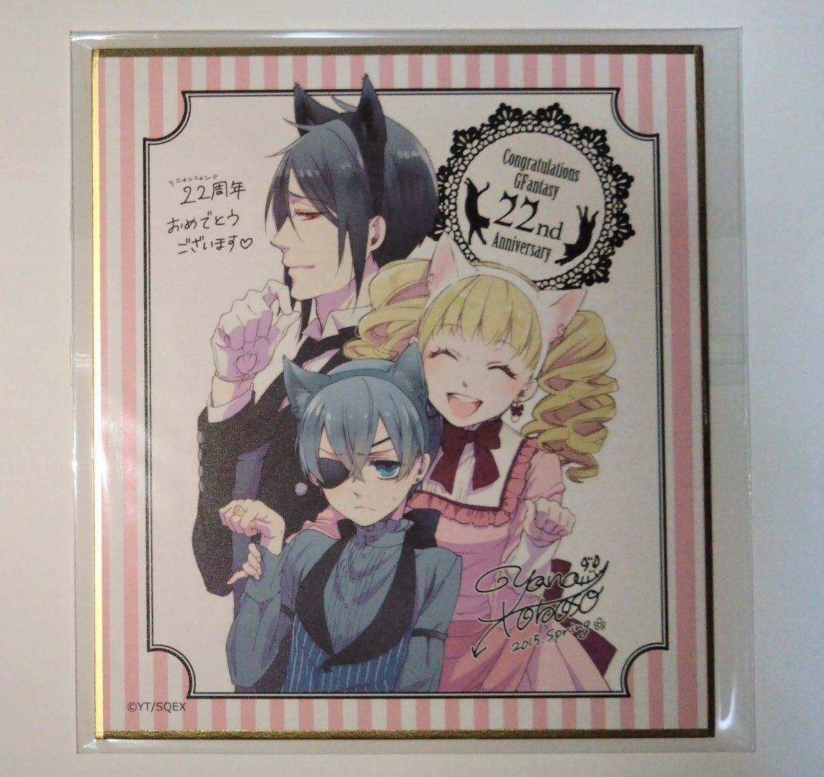 黒執事 シエル&エリザベス&セバスチャン22th Gファンタジー 黒執事 シエル&エリザベス&セバスチャン22th Gファンタジー