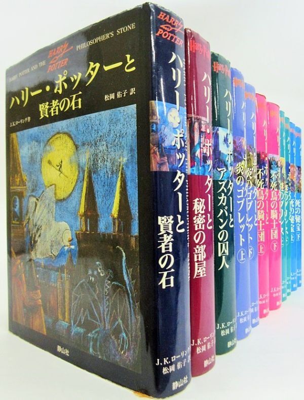 ハリーポッター/　全巻セット　全11巻セット/d7380-0008-S33