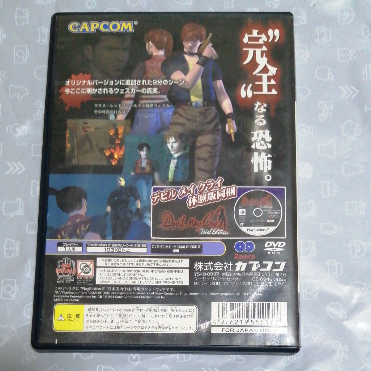 PS2】 バイオハザード コード ベロニカ 完全版 バイオハザード PS2】 バイオハザード コード ベロニカ 完全版 バイオハザード