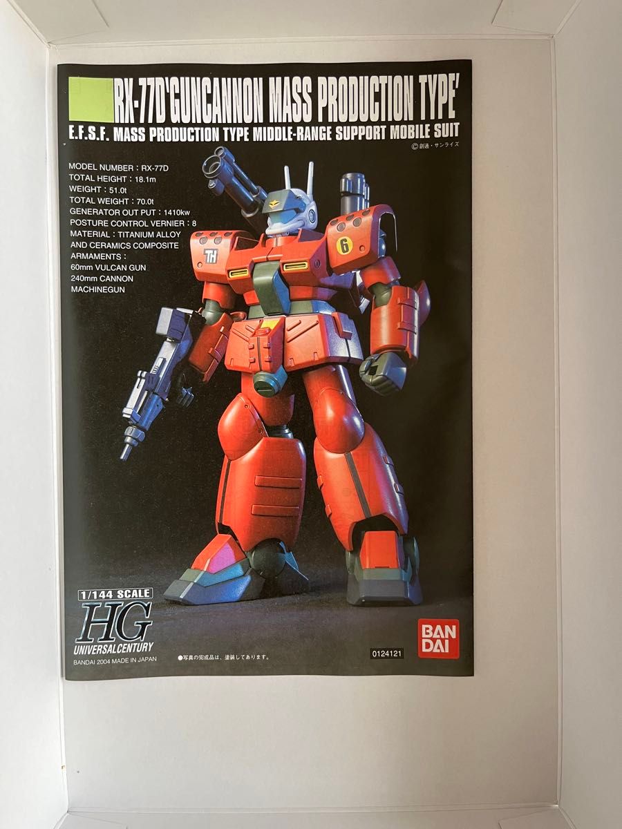 未組立 HGUC ガンキャノン量産型 HG ガンプラ RX-77D ポケットの 未組立 HGUC ガンキャノン量産型 HG ガンプラ RX-77D ポケットの