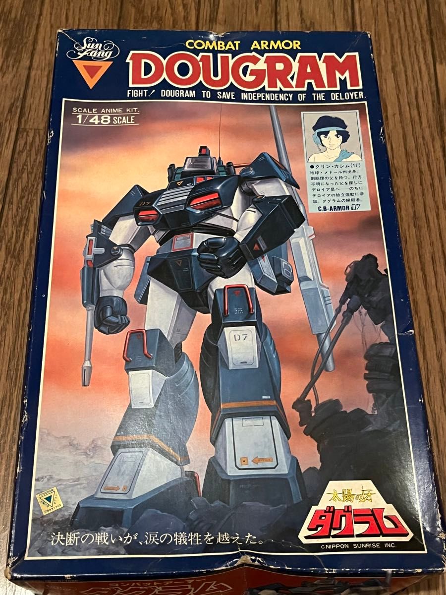 【限定特価】 未組立 太陽 TAKARA プラモデル タカラ 旧キット ダグラム 1/48 太陽の牙ダグラム