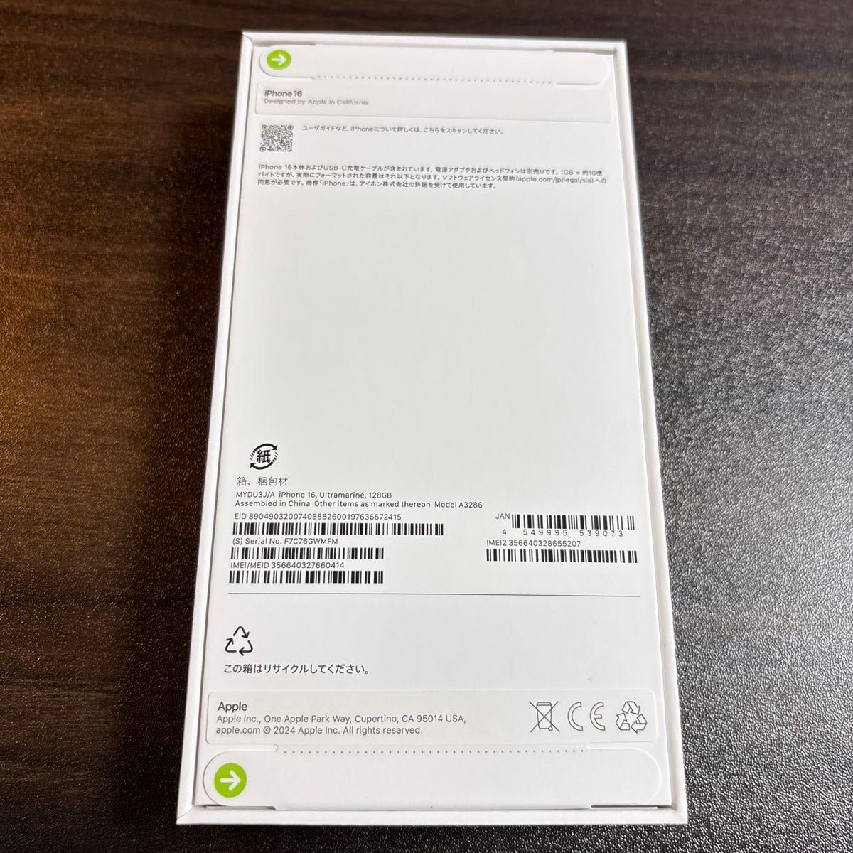 新品・未使用・未開封】iPhone 16 128G ウルトラマリン|Yahoo 新品・未使用・未開封】iPhone 16 128G ウルトラマリン|Yahoo
