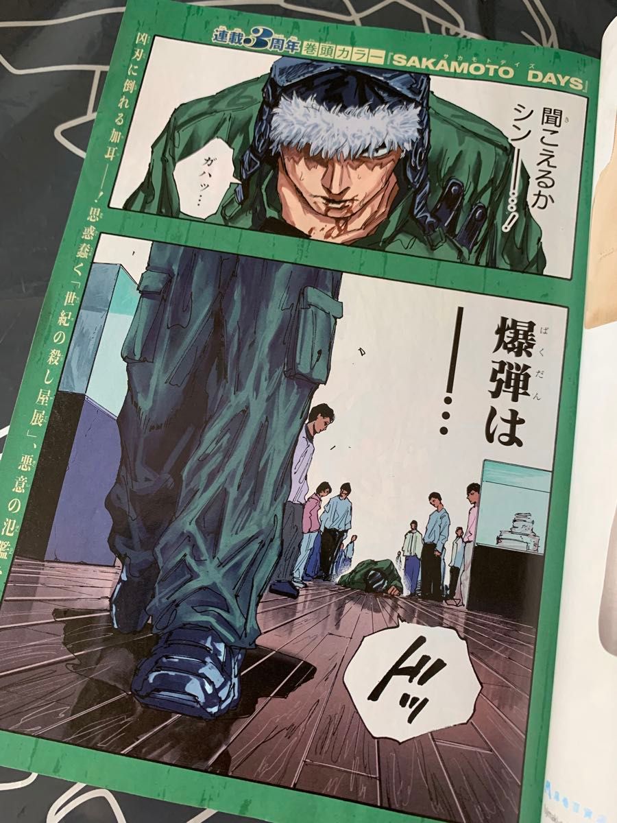 週刊少年ジャンプ 2023年49号 サカモトデイズ カグラバチ|Yahoo 週刊少年ジャンプ 2023年49号 サカモトデイズ カグラバチ|Yahoo