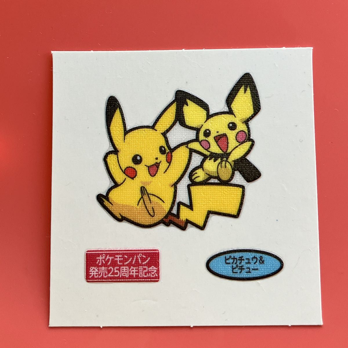 ポケモンパン ピカチュウ ポケモンデコキャラシール 第一パン ポケモンパン ピカチュウ ポケモンデコキャラシール 第一パン