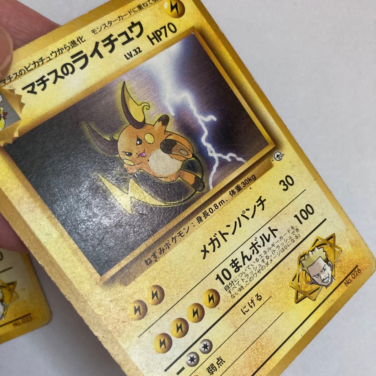 ポケモンカード 旧裏 マチスのライチュウ|Yahoo!フリマ(旧 ポケモンカード 旧裏 マチスのライチュウ|Yahoo!フリマ(旧