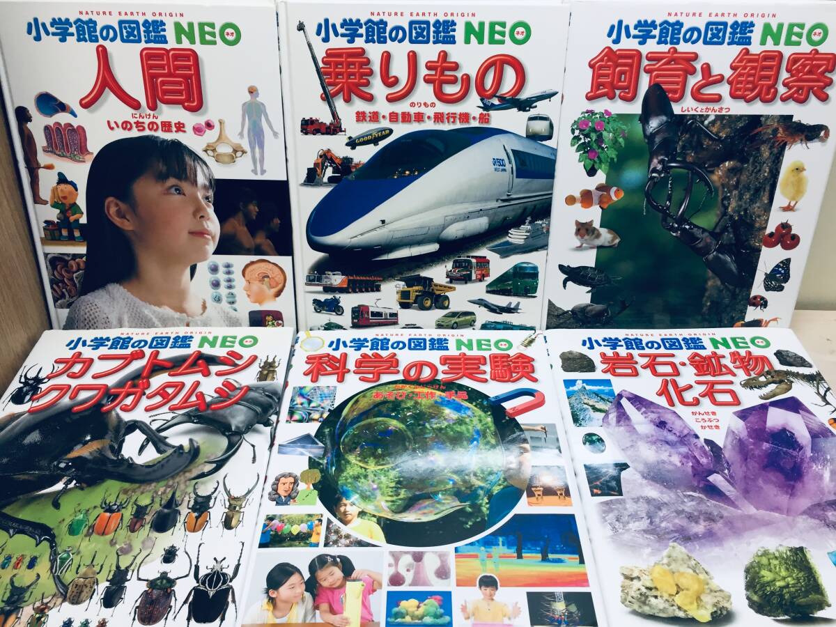 小学館の図鑑NEO 小学館の図鑑NEO 1~18巻 18冊セット|Yahoo 小学館の図鑑NEO 小学館の図鑑NEO 1~18巻 18冊セット|Yahoo