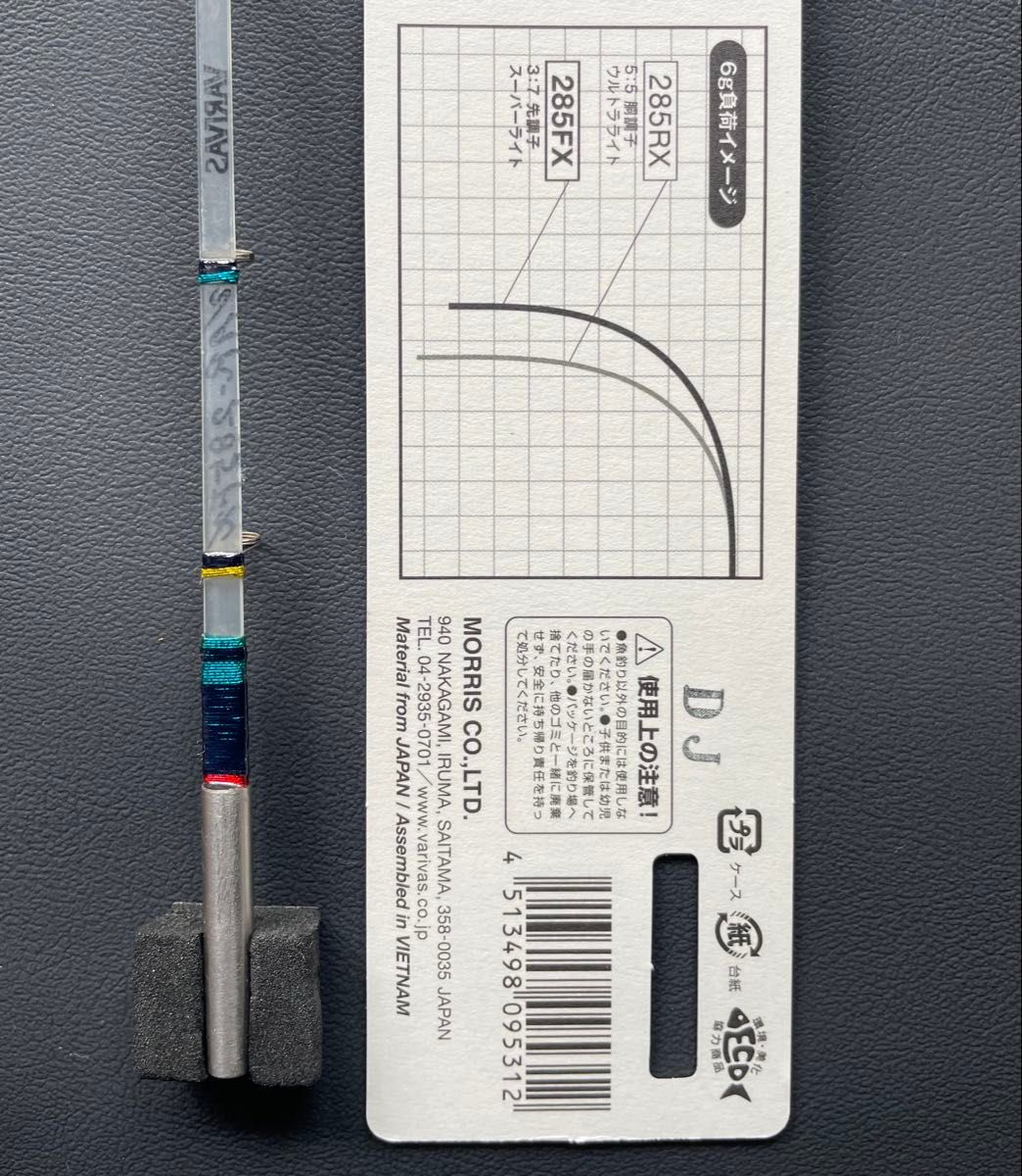 バリバス 285FX VARIVAS ワカサギ 穂先 WORKS LIMITED|Yahoo バリバス 285FX VARIVAS ワカサギ 穂先 WORKS LIMITED|Yahoo