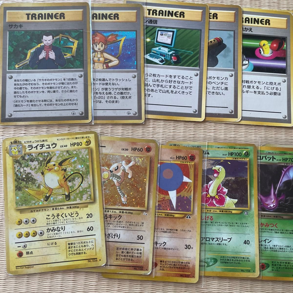 ポケモンカード 旧裏 キラ 初版 マークなし まとめ売り 整理 ポケモンカード 旧裏 キラ 初版 マークなし まとめ売り 整理
