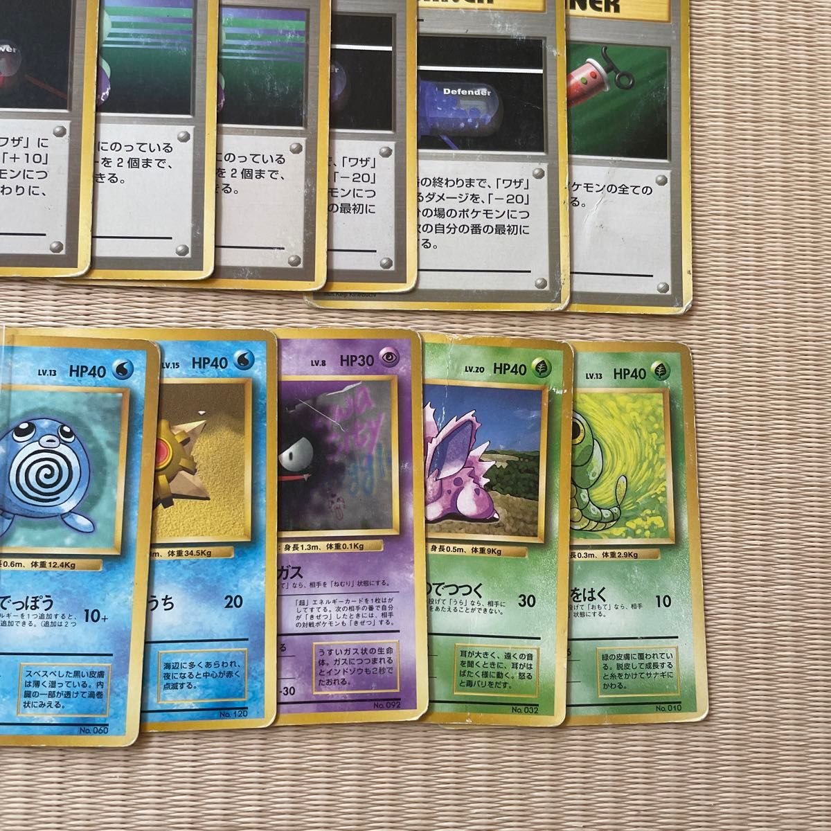 ポケモンカード 旧裏 キラ 初版 マークなし まとめ売り 整理 ポケモンカード 旧裏 キラ 初版 マークなし まとめ売り 整理