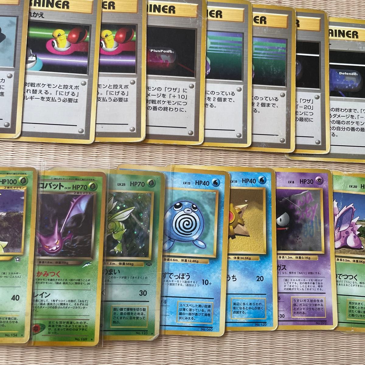 ポケモンカード 旧裏 キラ 初版 マークなし まとめ売り 整理 ポケモンカード 旧裏 キラ 初版 マークなし まとめ売り 整理