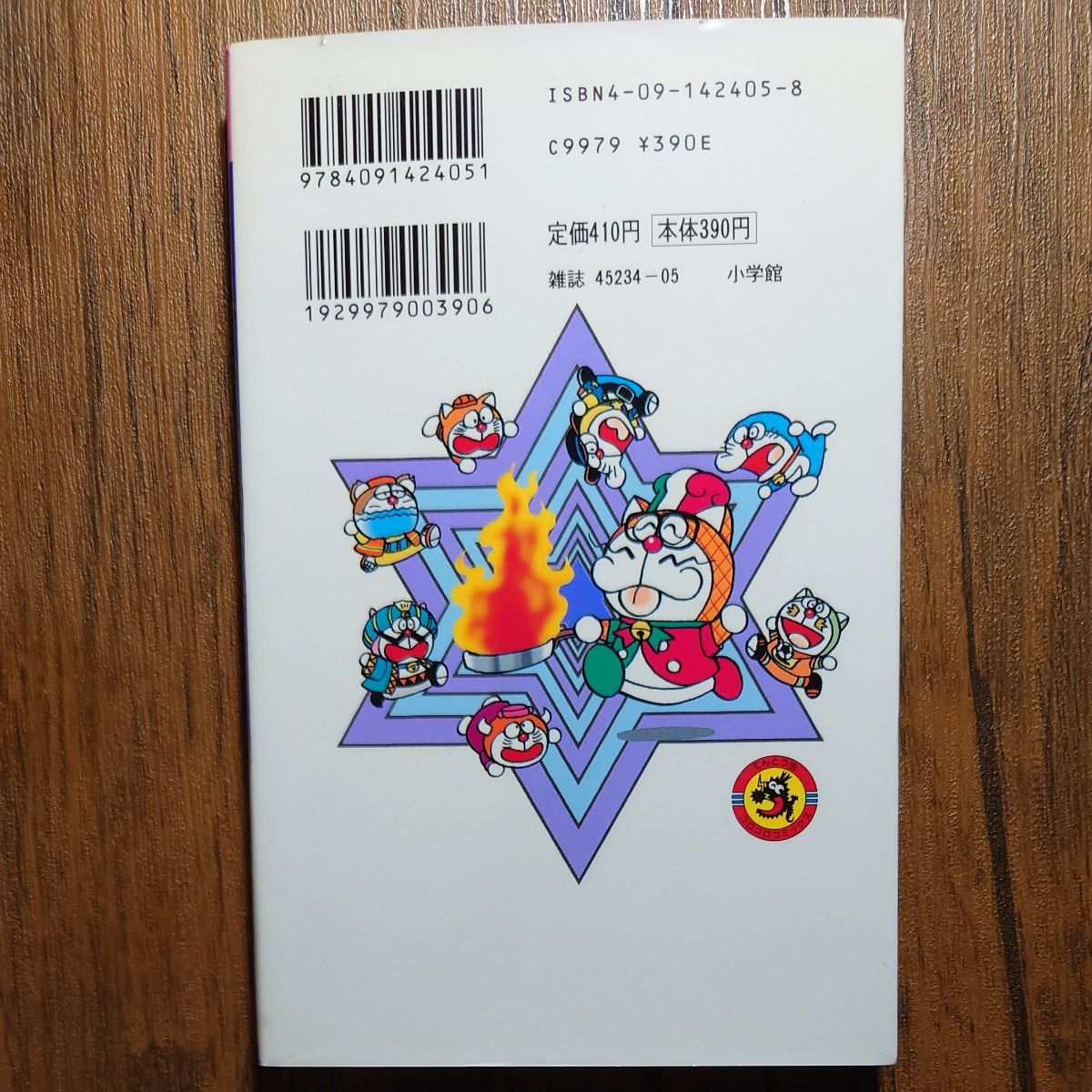 初版】ザ ドラえもんズ ドラえもんゲームコミック 5 藤子・F 初版】ザ ドラえもんズ ドラえもんゲームコミック 5 藤子・F