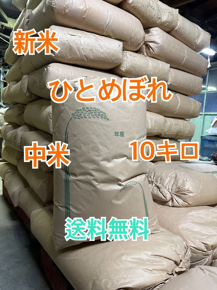 令和6年産 ひとめぼれ 玄米 10キロ 小粒米 中米 格安|Yahoo 令和6年産 ひとめぼれ 玄米 10キロ 小粒米 中米 格安|Yahoo
