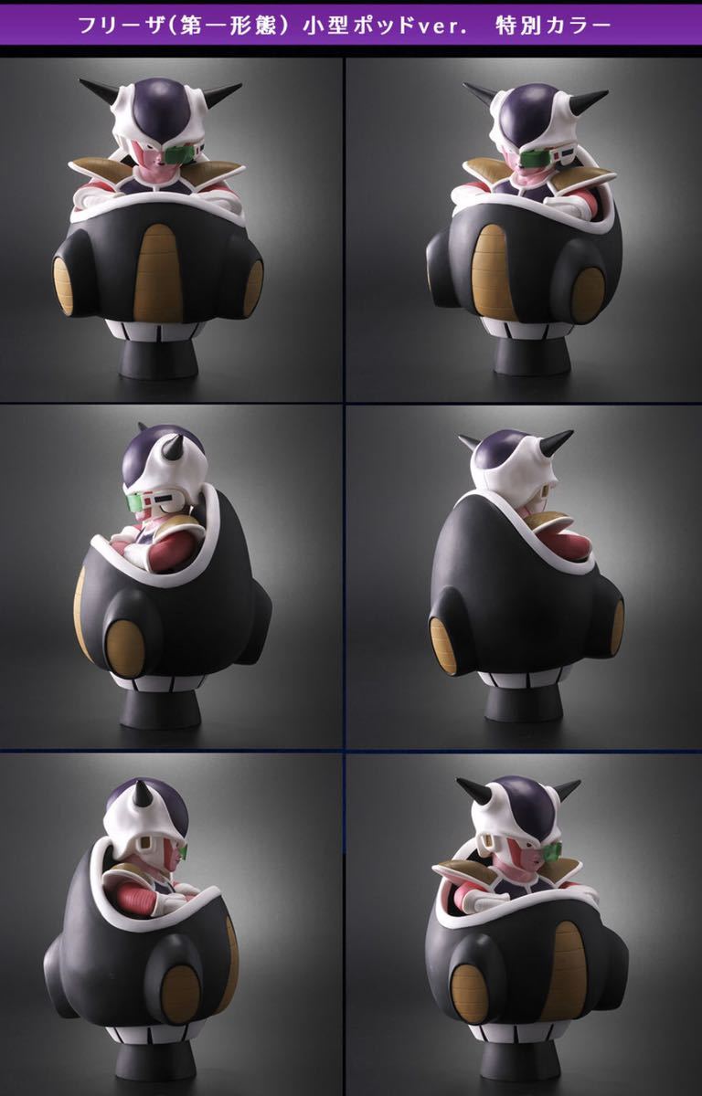 トイフェス限定!ドラゴンボール☆コルド大王☆新品未開封 トイフェス限定!ドラゴンボール☆コルド大王☆新品未開封