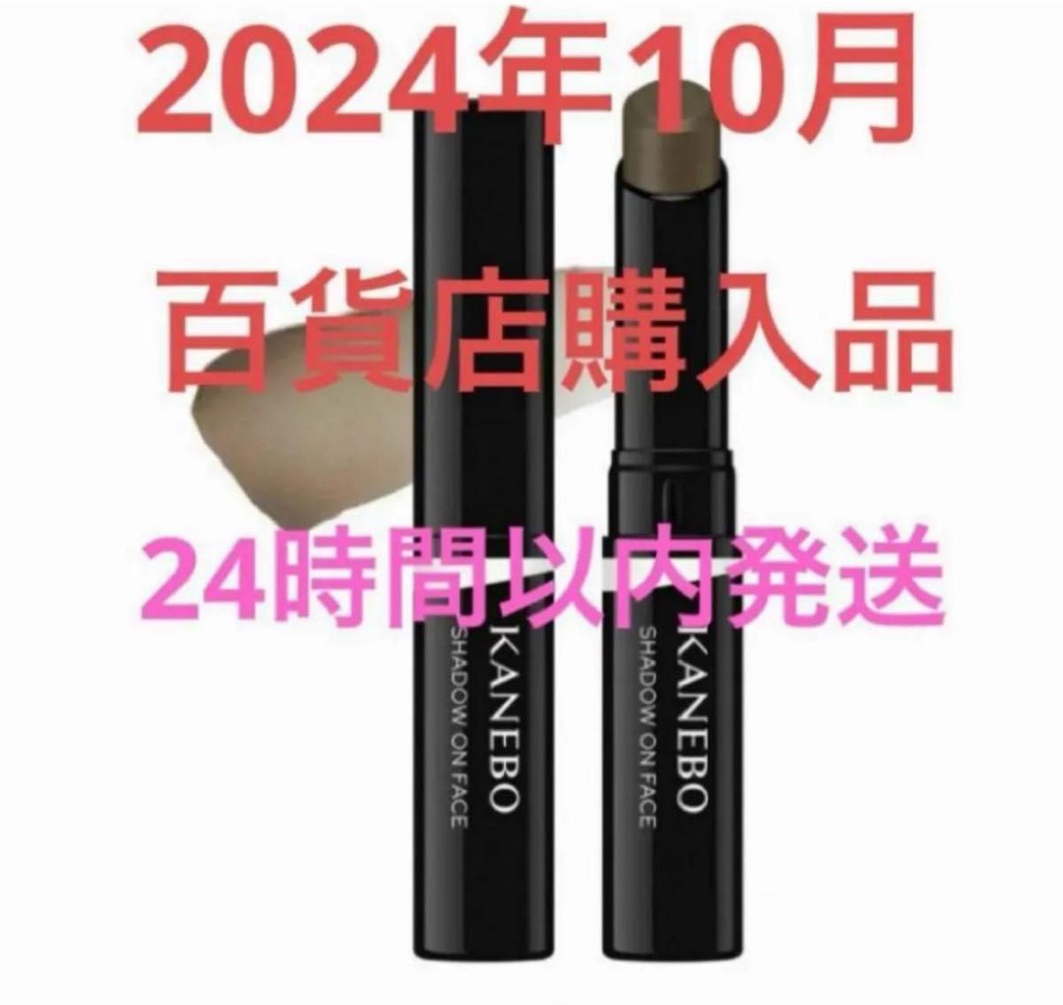 KANEBO カネボウ シャドウオンフェース 01 新品 未使用 KANEBO カネボウ シャドウオンフェース 01 新品 未使用