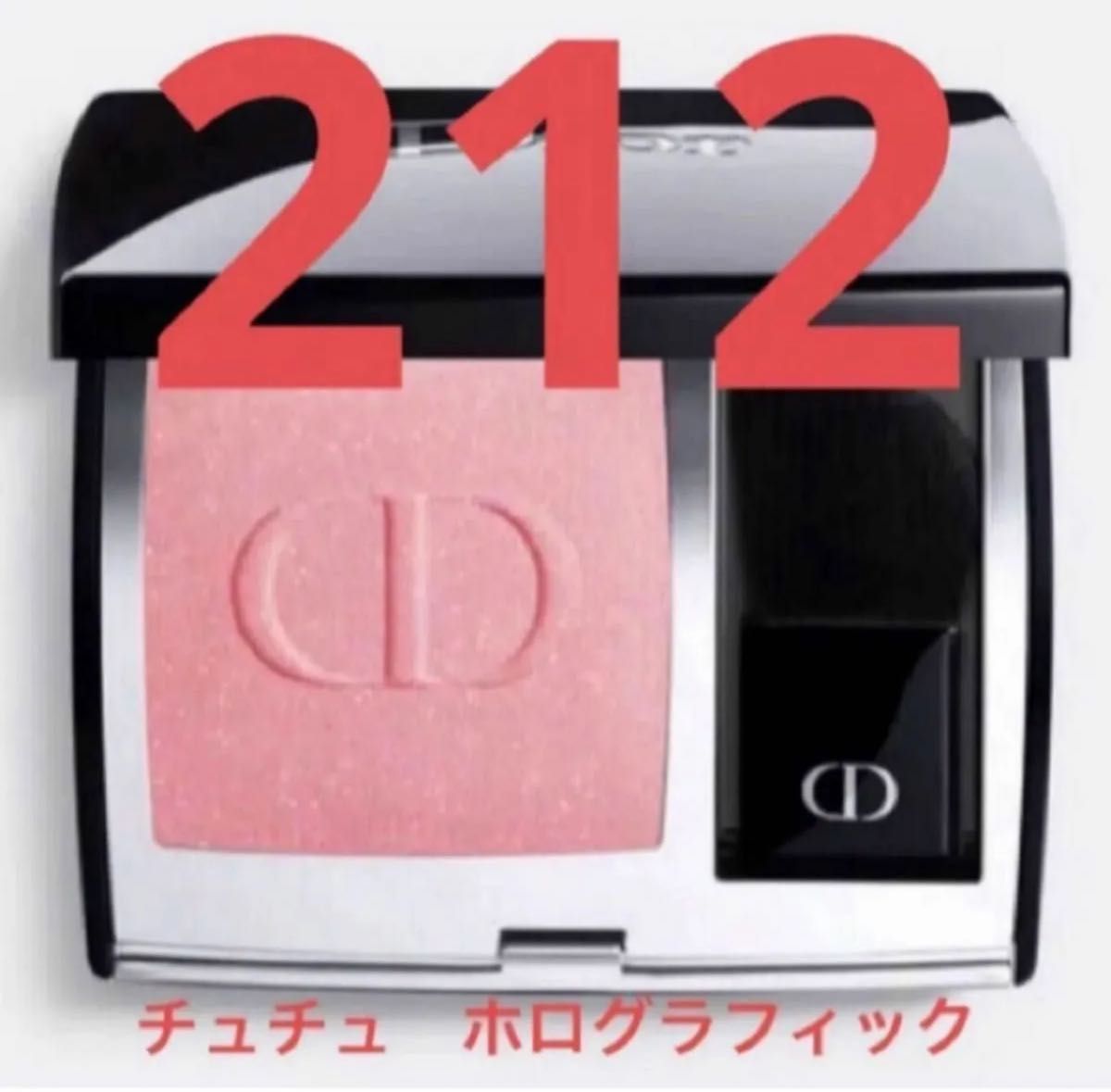 Dior ディオール チーク ディオールスキン ルージュ ブラッシュ Dior ディオール チーク ディオールスキン ルージュ ブラッシュ