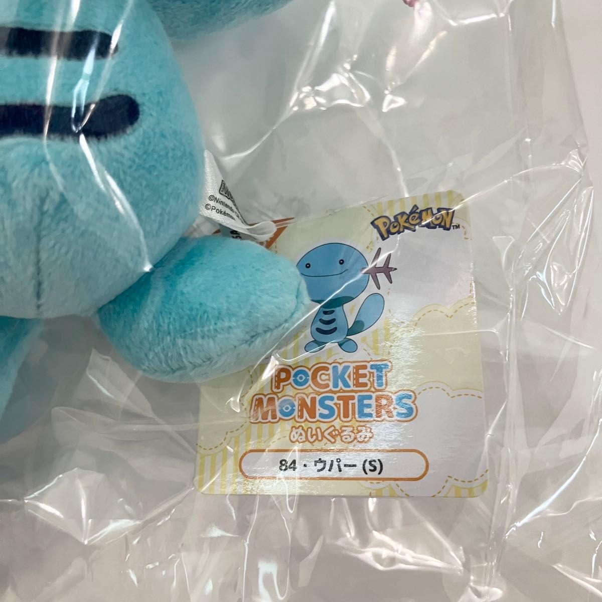 新品 ポケモン オールスターコレクション ウパー ぬいぐるみ S 新品 ポケモン オールスターコレクション ウパー ぬいぐるみ S