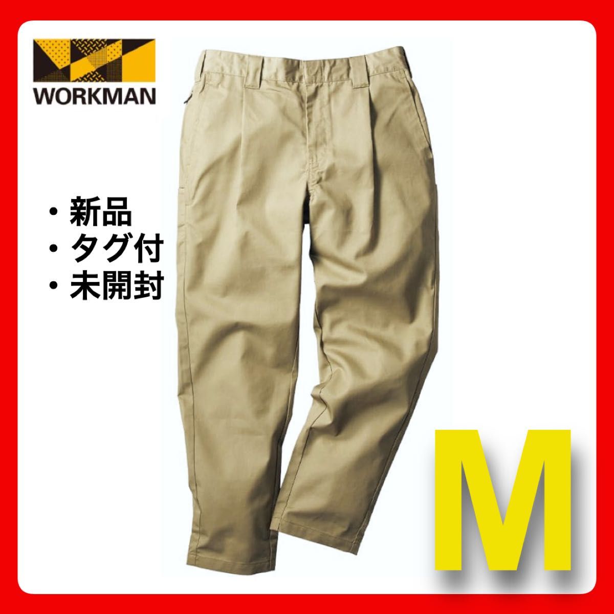 新品・タグ付・未開封 】 ワークマン WORKMAN 撥水 イージー 新品・タグ付・未開封 】 ワークマン WORKMAN 撥水 イージー
