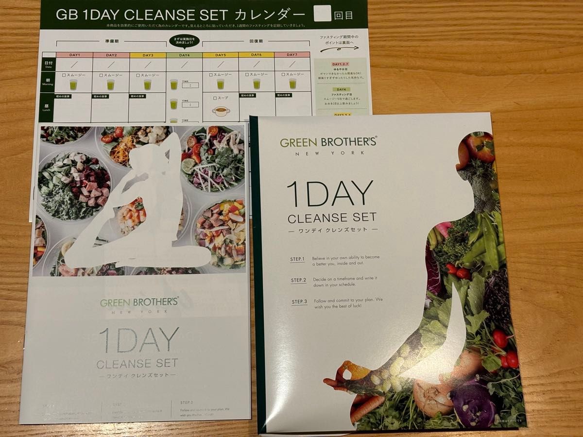 新品未開封 グリーンブラザーズ1DAY CLEANSE SET ワンデイ 新品未開封 グリーンブラザーズ1DAY CLEANSE SET ワンデイ