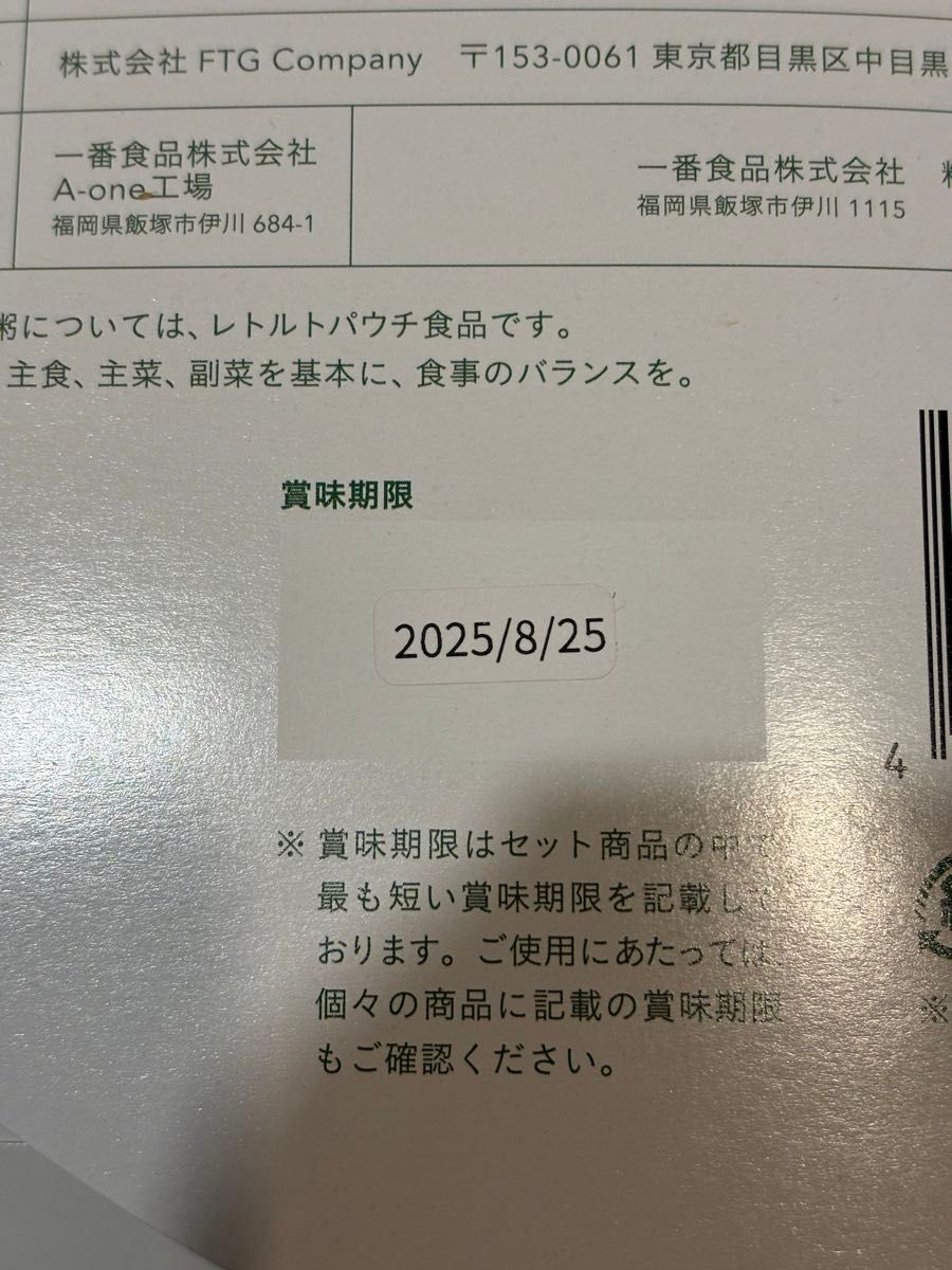 新品未開封 グリーンブラザーズ1DAY CLEANSE SET ワンデイ 新品未開封 グリーンブラザーズ1DAY CLEANSE SET ワンデイ