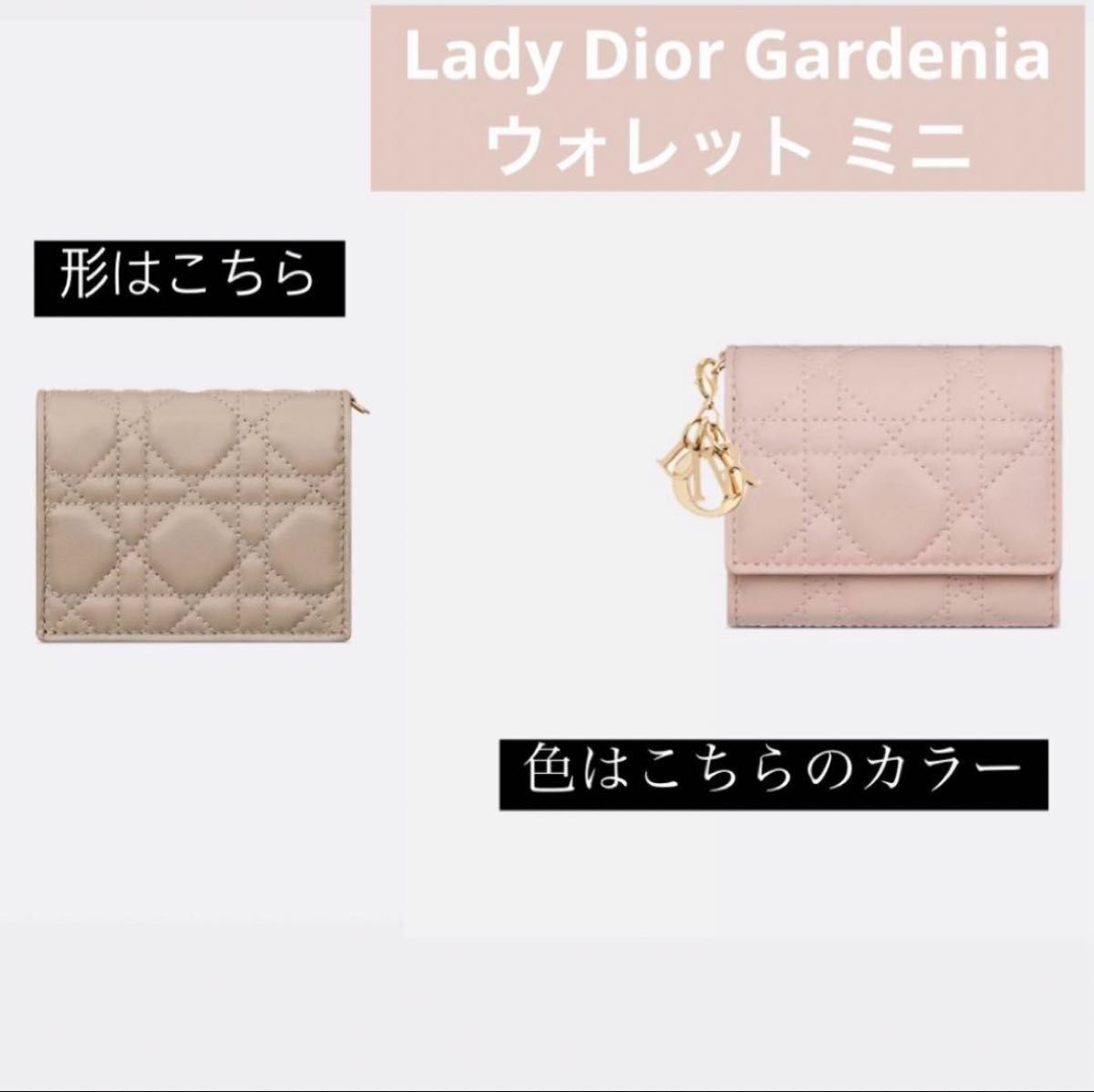 Lady Dior Gardenia ウォレット ミニ|Yahoo!フリマ(旧PayPay Lady Dior Gardenia ウォレット ミニ|Yahoo!フリマ(旧PayPay