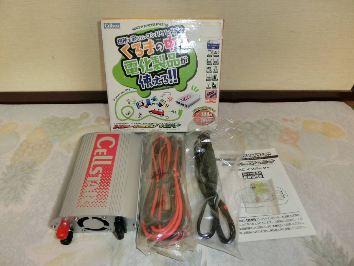 ヤフオク 送料無料 セルスター ハンディ タイプ パワー イ ヤフオク 送料無料 セルスター ハンディ タイプ パワー イ