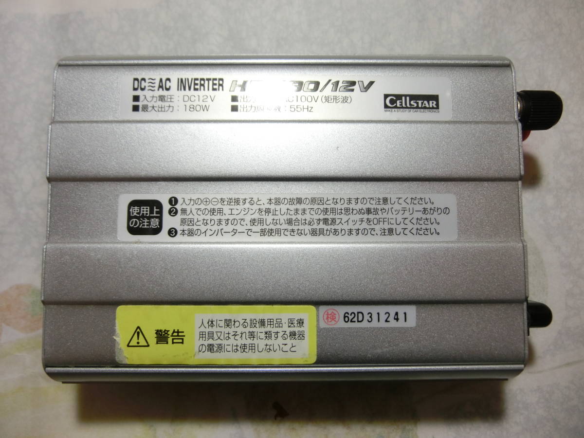 ヤフオク 送料無料 セルスター ハンディ タイプ パワー イ ヤフオク 送料無料 セルスター ハンディ タイプ パワー イ