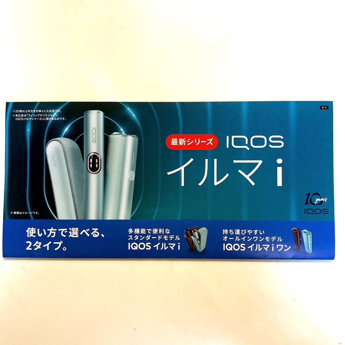 IQOSイルマi/イルマiワン ¥2000値引券 【ローソンで使える IQOSイルマi/イルマiワン ¥2000値引券 【ローソンで使える