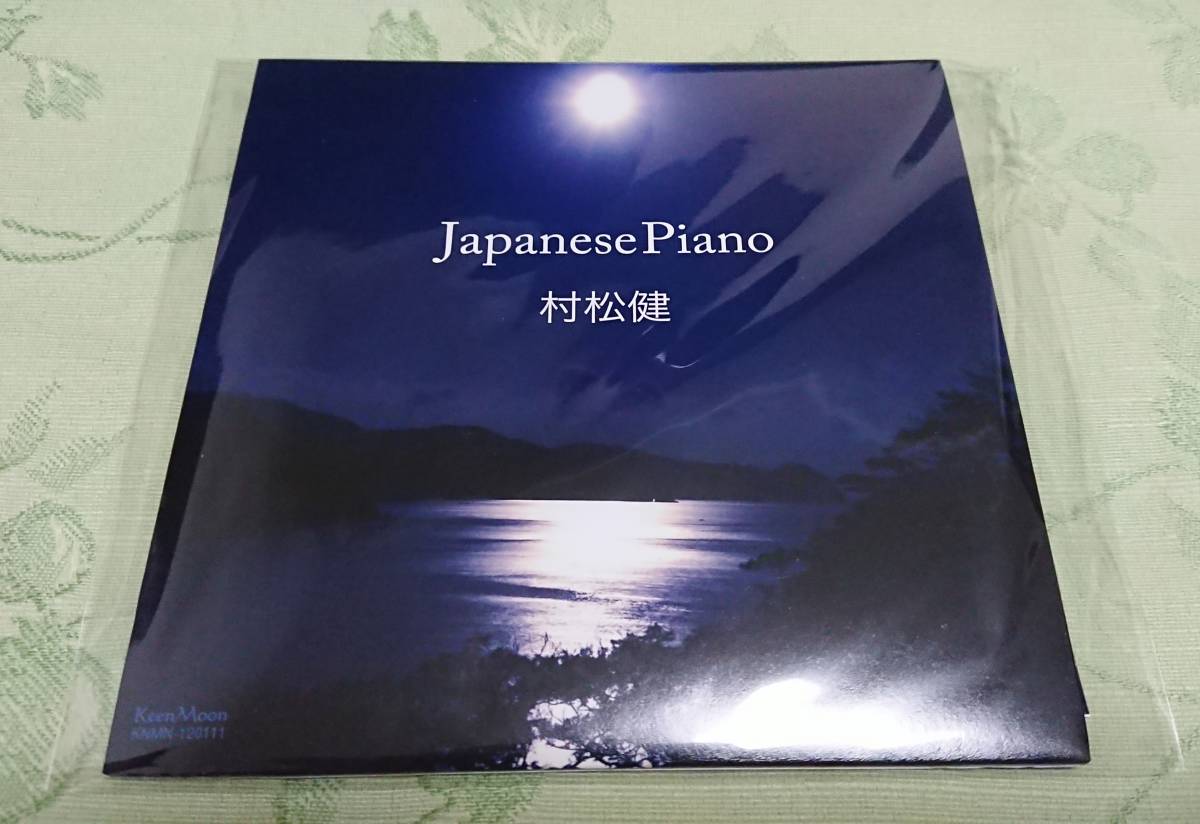 CD 「村松健 / Japanese Piano」 _画像1