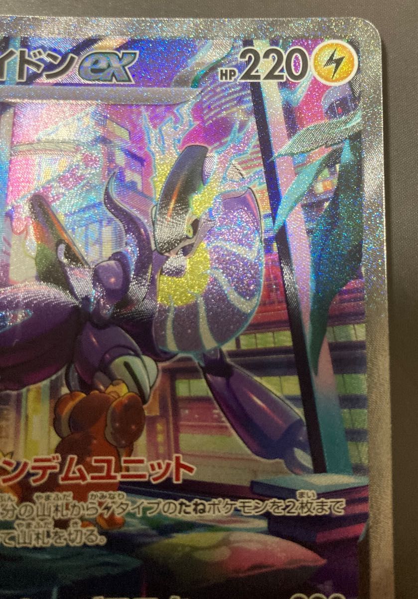 ミライドンex バイオレット ポケモンカード SAR|Yahoo!フリマ ミライドンex バイオレット ポケモンカード SAR|Yahoo!フリマ