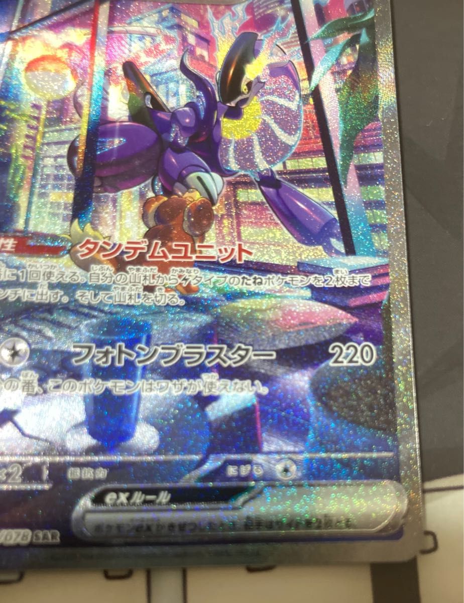 ミライドンex バイオレット ポケモンカード SAR|Yahoo!フリマ ミライドンex バイオレット ポケモンカード SAR|Yahoo!フリマ