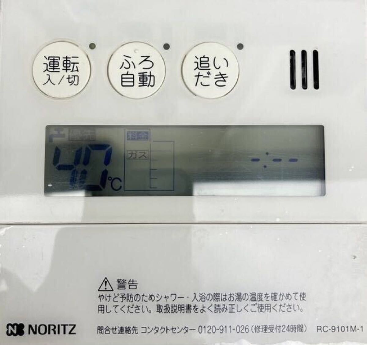 RC-9101(M-1)(S) 返金保証有り(説明欄確認下さい) 取付説明付 RC-9101(M-1)(S) 返金保証有り(説明欄確認下さい) 取付説明付