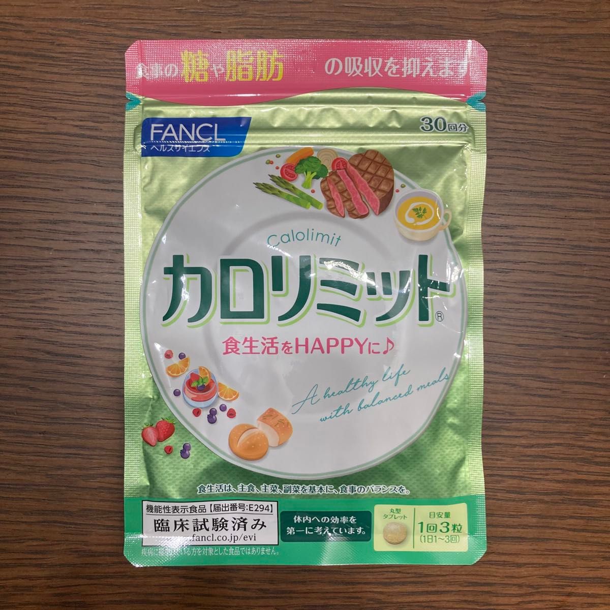 FANCL カロリミット 30回分 90粒 6袋 ファンケル ダイエット FANCL カロリミット 30回分 90粒 6袋 ファンケル ダイエット