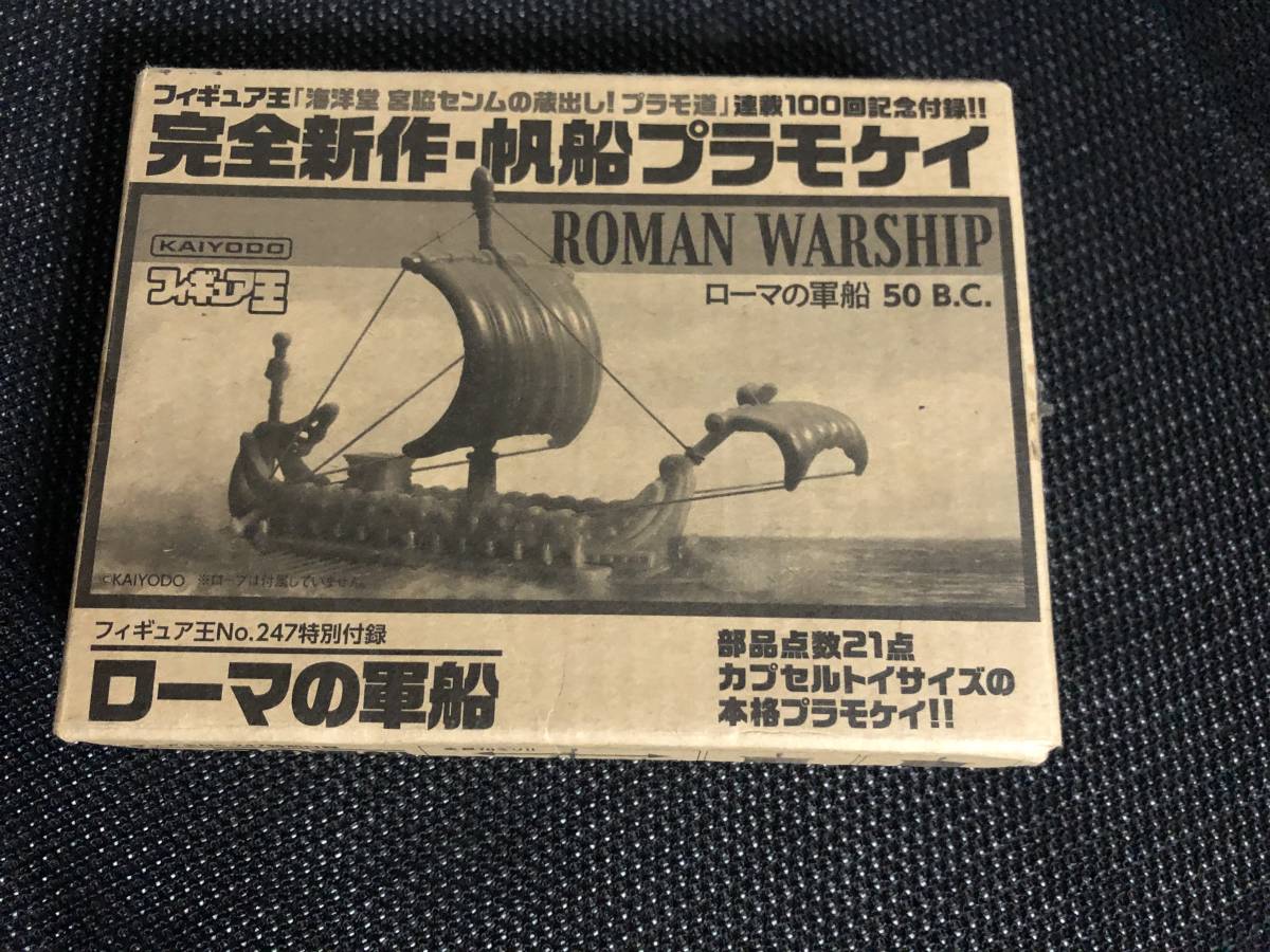 軍船