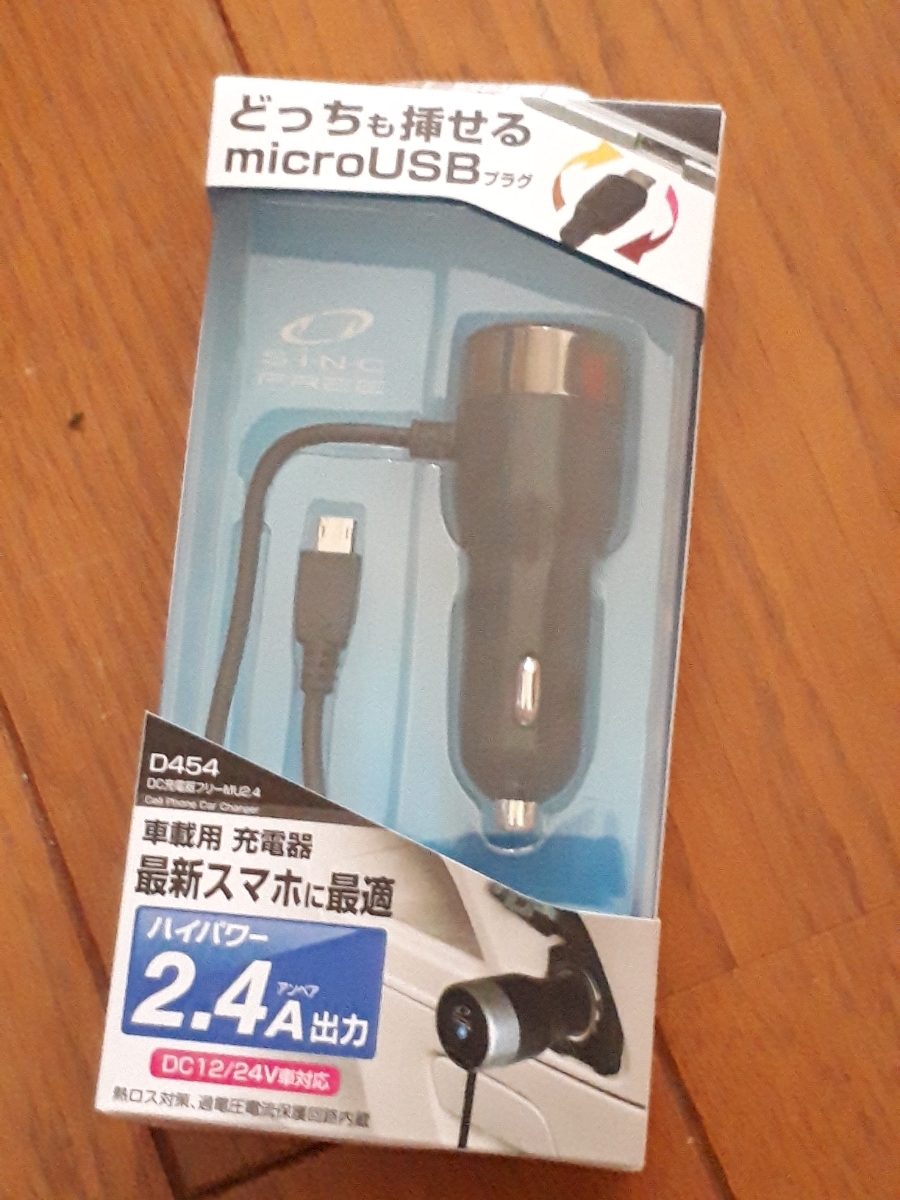 ◆送料無料◆ハイパワー2.4A★microUSB両面差し可★裏表なし★熱ロス対策 過電圧電流保護回路 DC充電器フリーMU2.4 ケーブル長1.2m D454_画像1