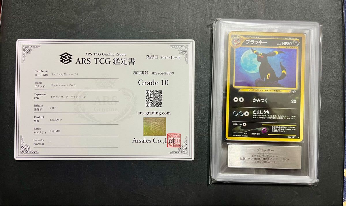 旧裏面 ポケモンカードneo ブラッキー LV 40 第2弾 遺跡をこえて 旧裏面 ポケモンカードneo ブラッキー LV 40 第2弾 遺跡をこえて