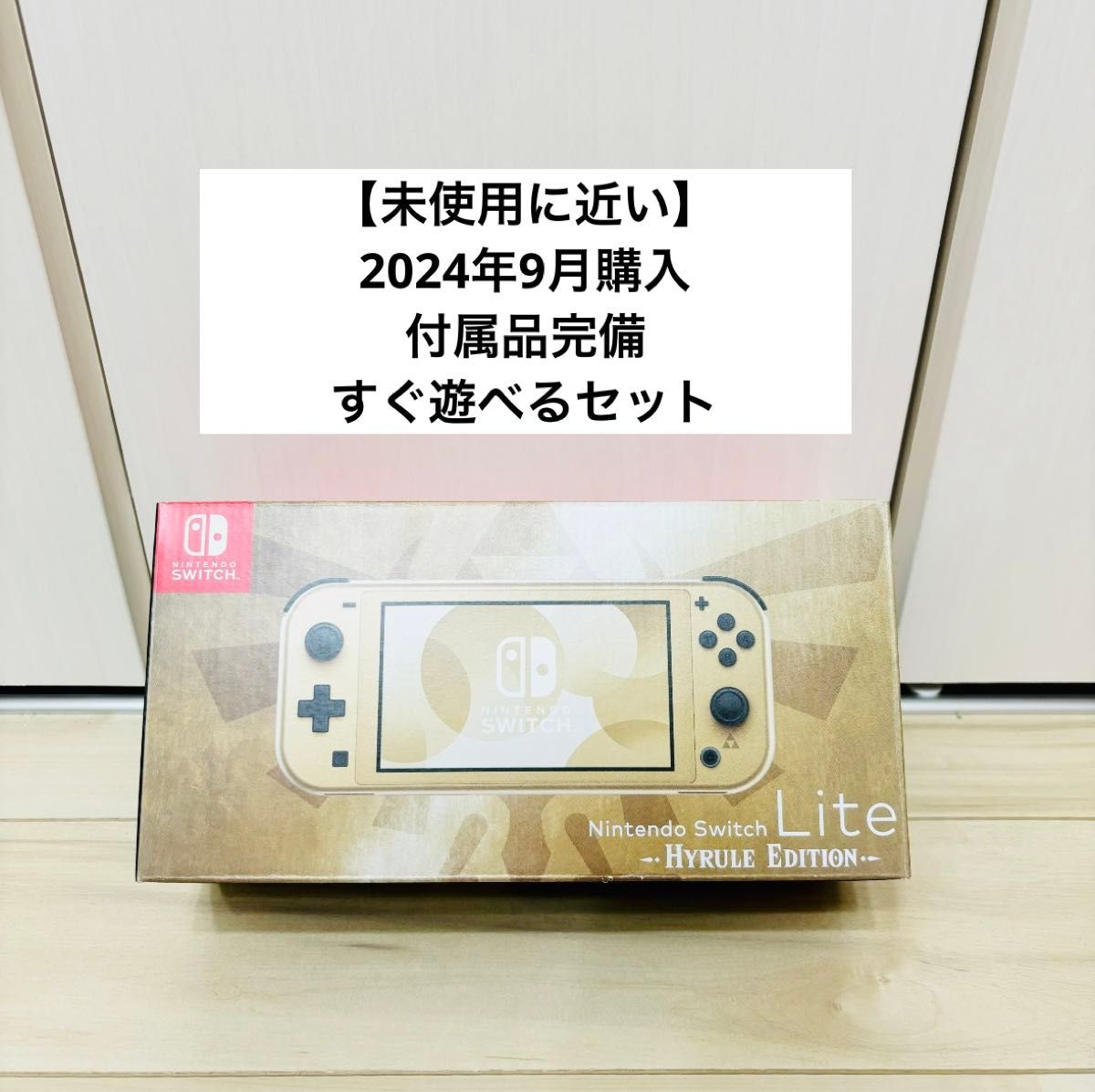 未使用に近い】Nintendo Switch ニンテンドースイッチライト 未使用に近い】Nintendo Switch ニンテンドースイッチライト