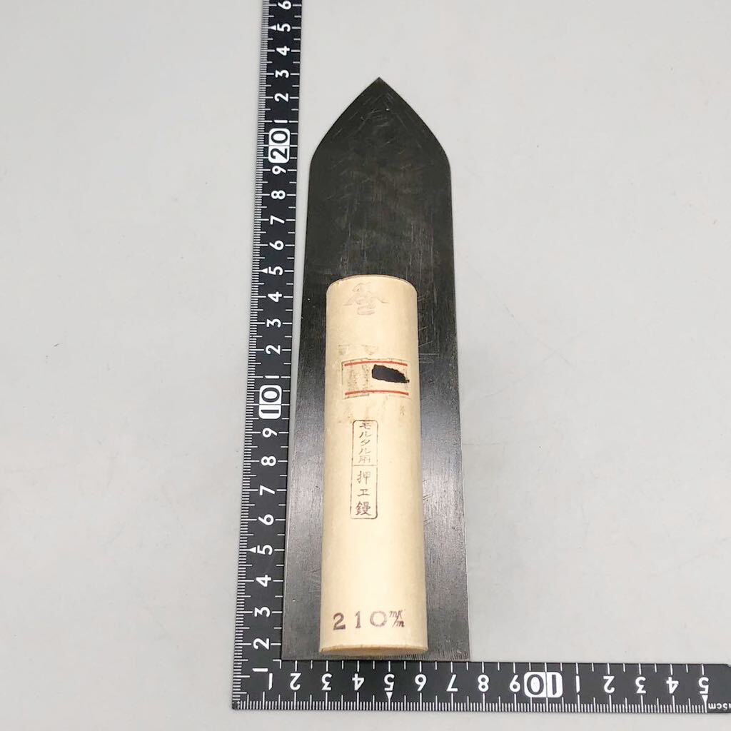品 山さ ヤマサ 左官鏝 モルタル用 押え鏝 210mm 大阪九條 こて 品 山さ ヤマサ 左官鏝 モルタル用 押え鏝 210mm 大阪九條 こて