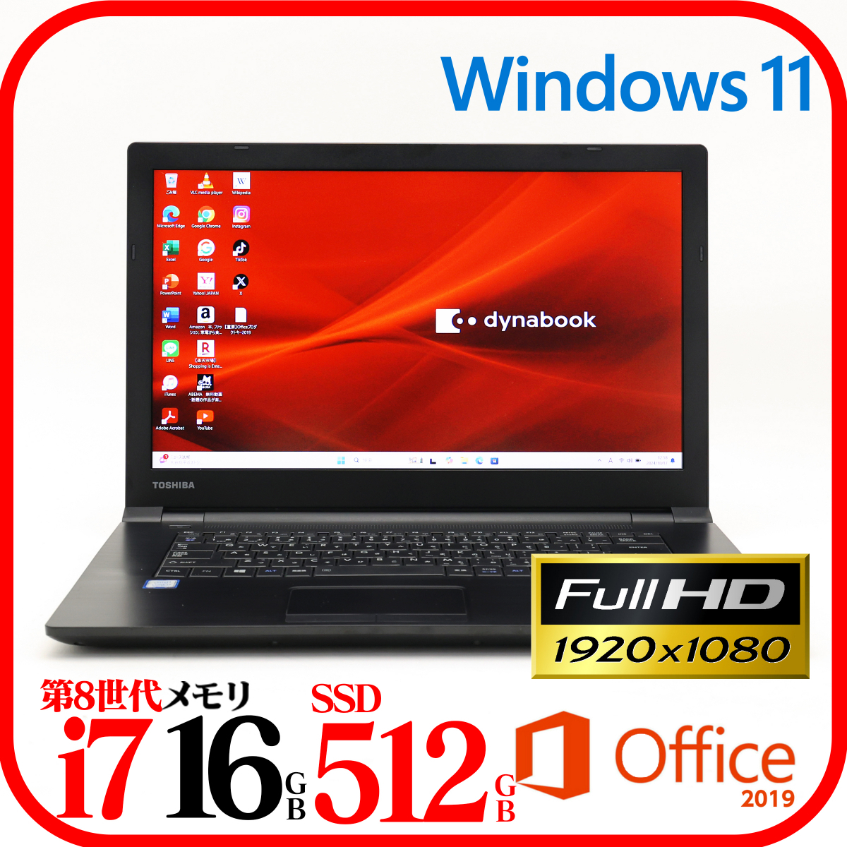 Yahoo!オークション - B65DN④ 第8世代i7-8550U 新品SSD512GB Yahoo!オークション - B65DN④ 第8世代i7-8550U 新品SSD512GB