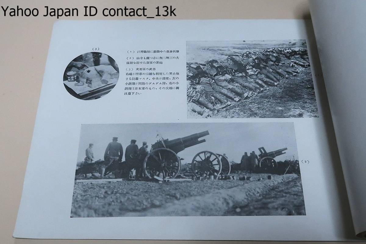 Yahoo!オークション - 上海事変写真帖/昭和7年/派遣軍司令官白川 Yahoo!オークション - 上海事変写真帖/昭和7年/派遣軍司令官白川