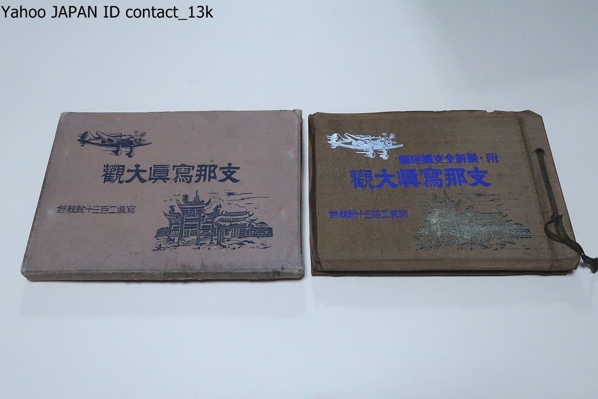 写本 小笠原勝三(小笠原昨雲)編『軍法侍用集』(2冊=巻1~4 写本 小笠原勝三(小笠原昨雲)編『軍法侍用集』(2冊=巻1~4